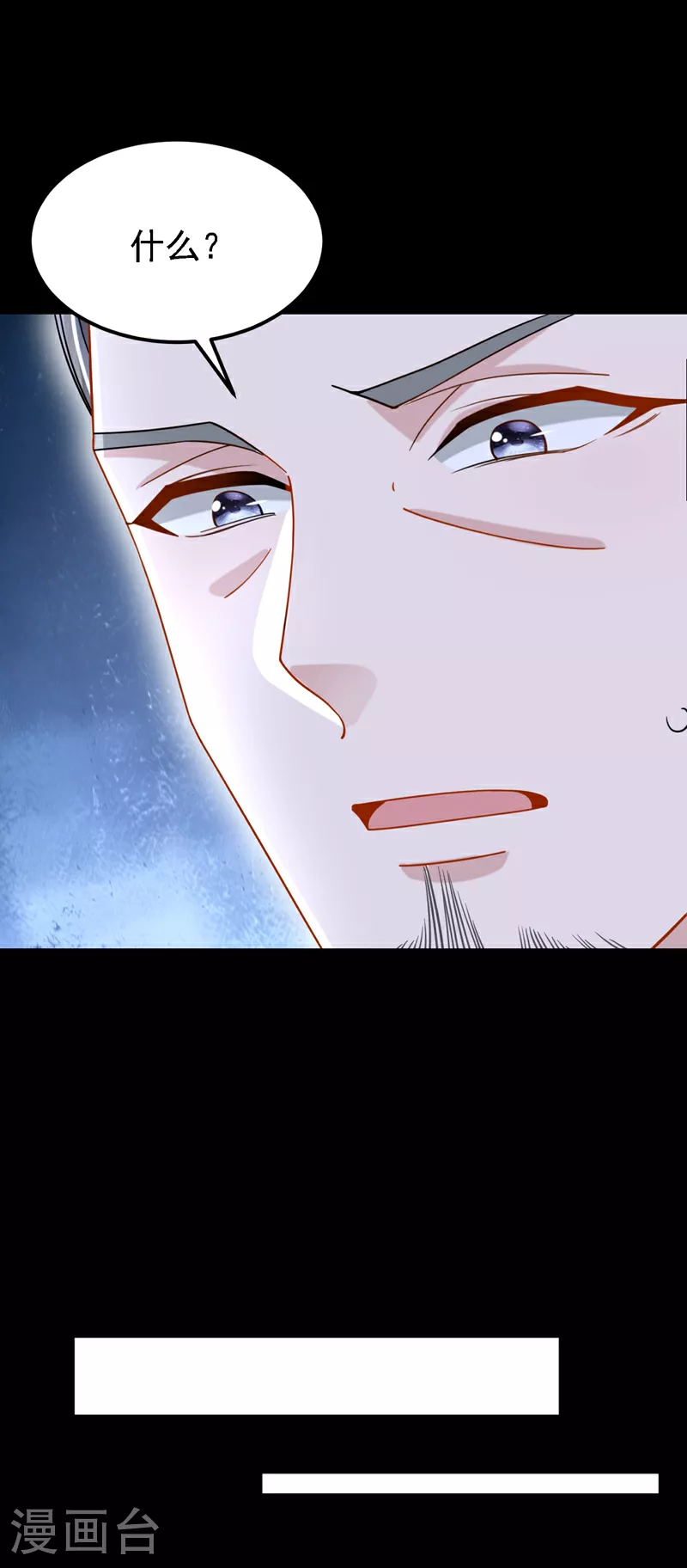第177话 请您救救她！ 第11页