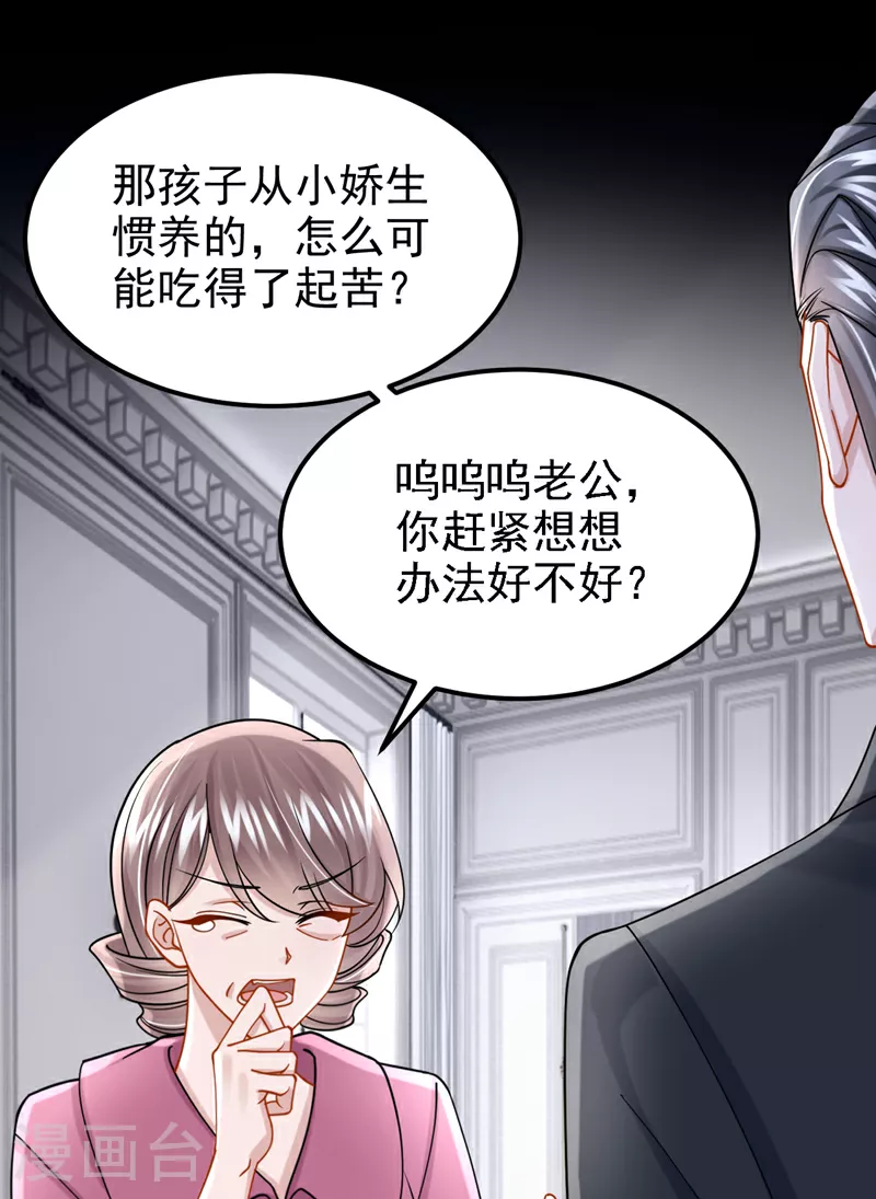 第177话 请您救救她！ 第13页