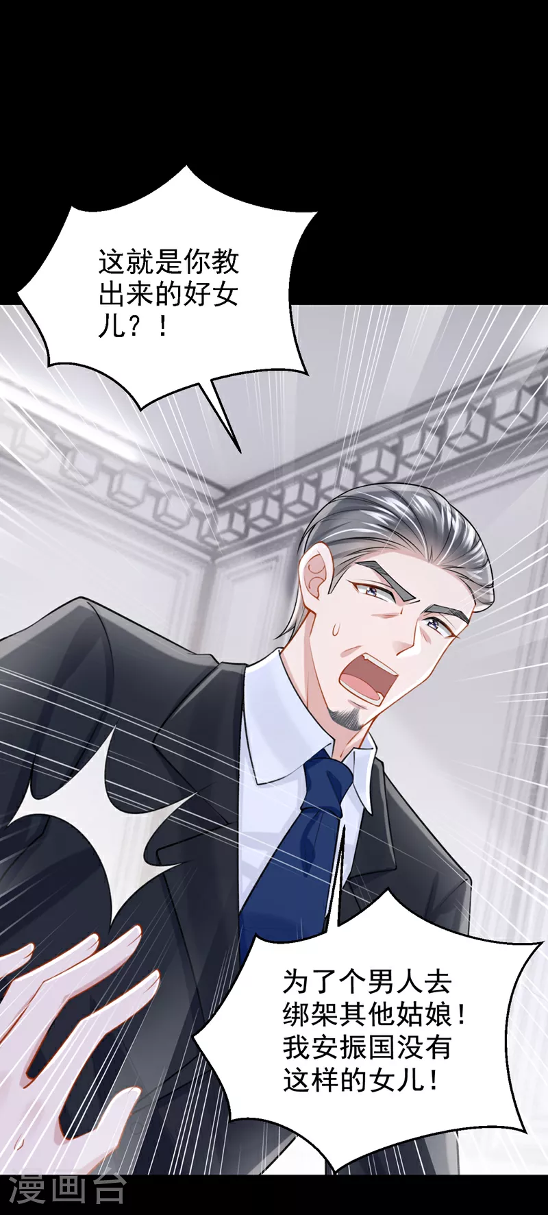 第177话 请您救救她！ 第15页