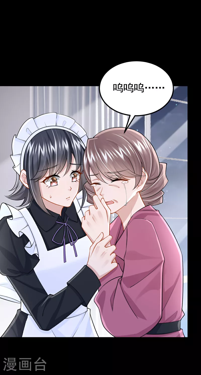 第177话 请您救救她！ 第16页