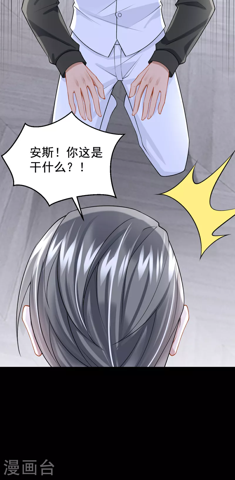 第177话 请您救救她！ 第18页
