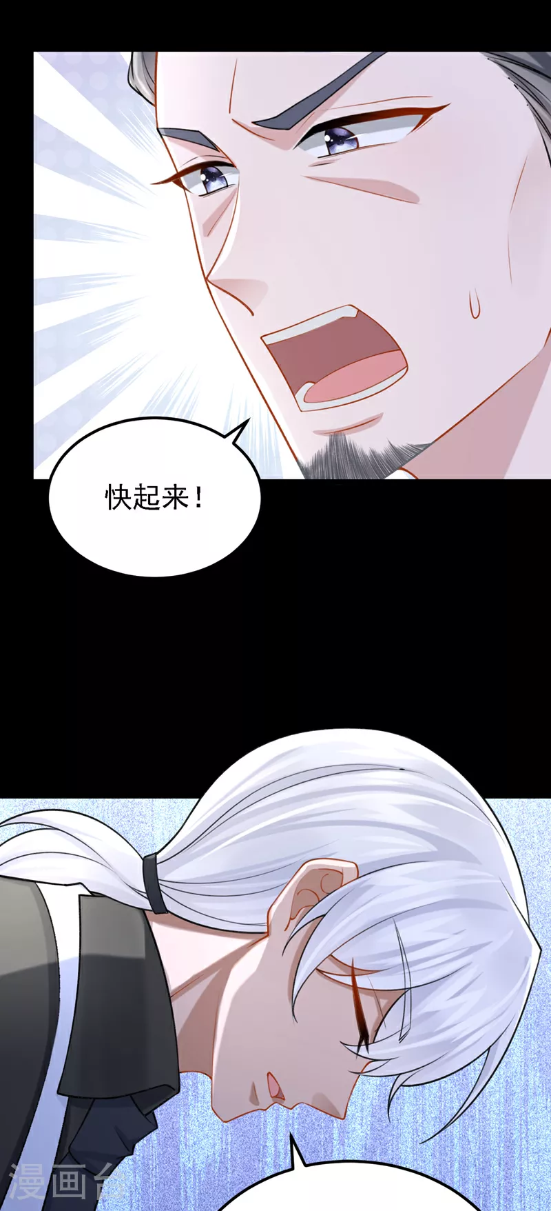 第177话 请您救救她！ 第19页
