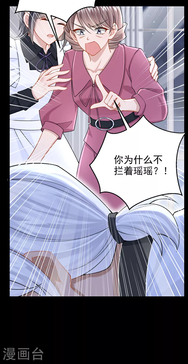 第177话 请您救救她！ 第21页