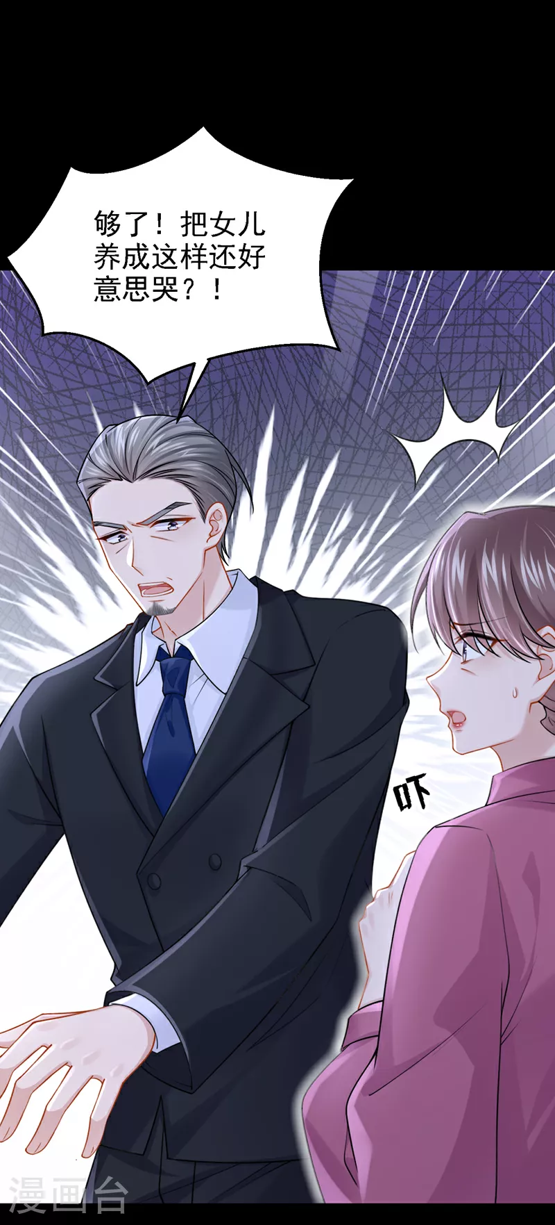 第177话 请您救救她！ 第22页