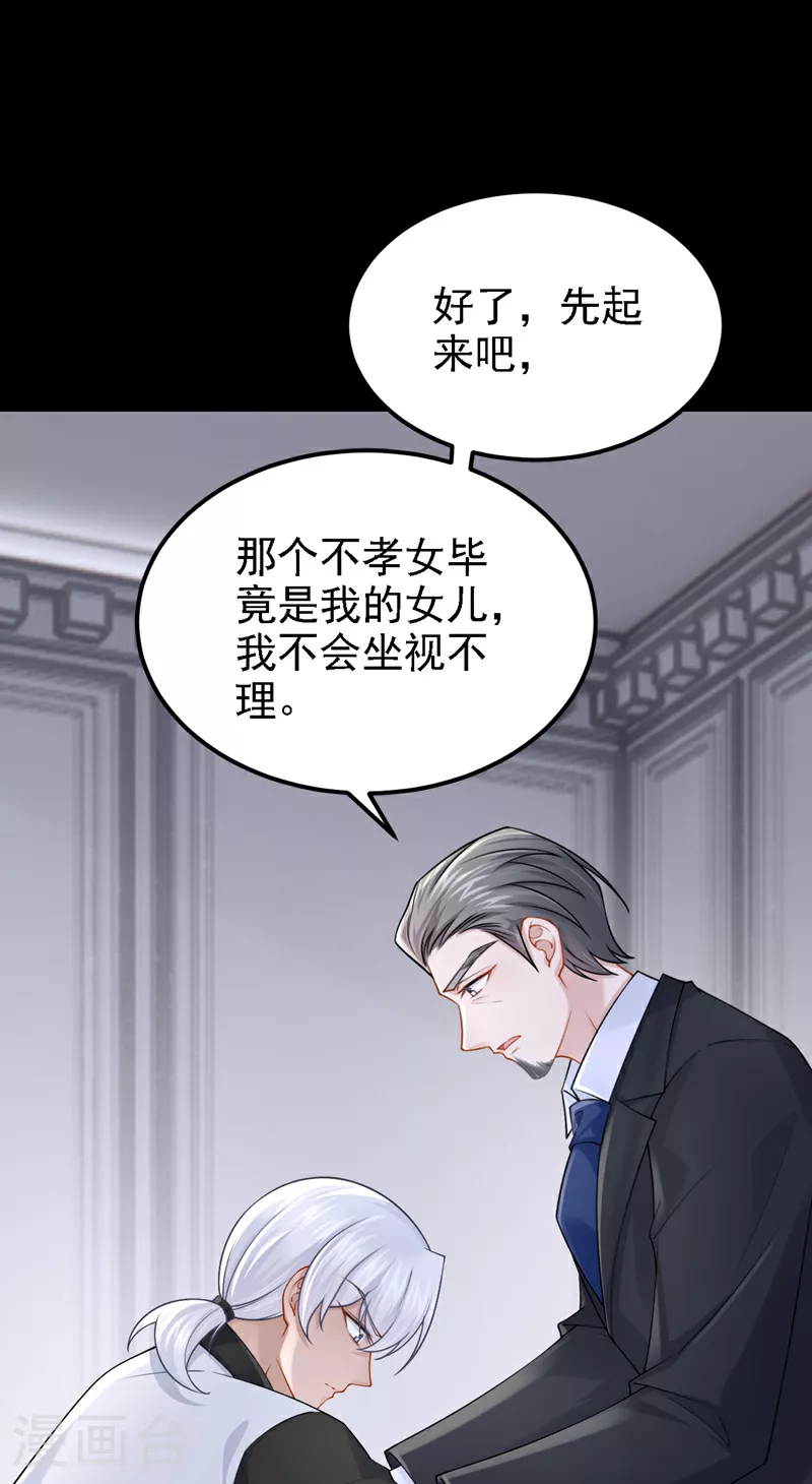 第177话 请您救救她！ 第23页