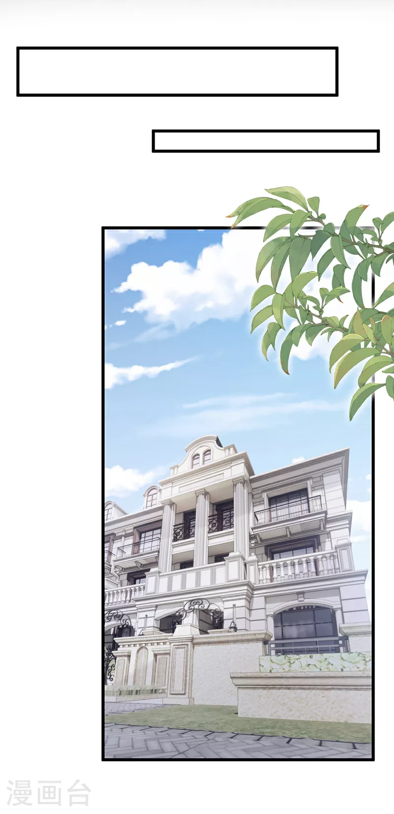 第177话 请您救救她！ 第26页