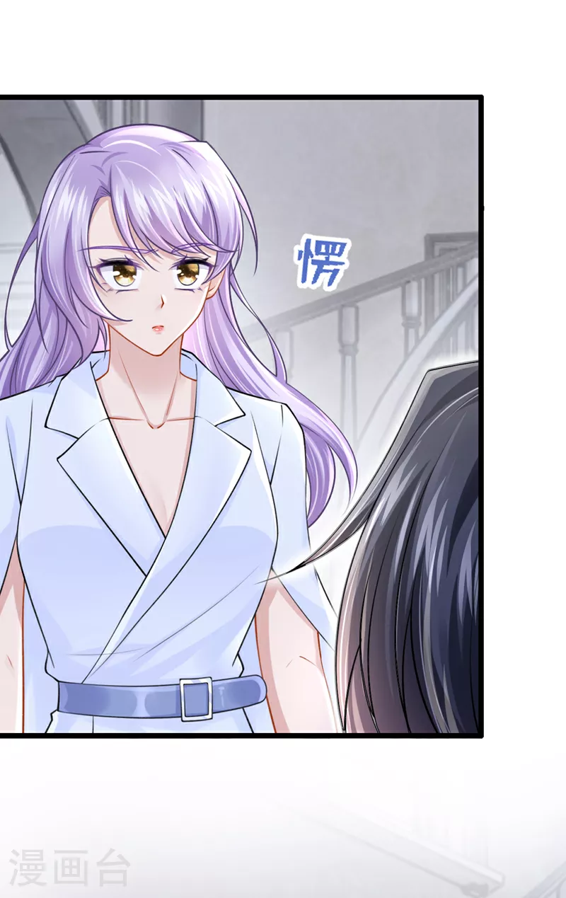 第177话 请您救救她！ 第27页