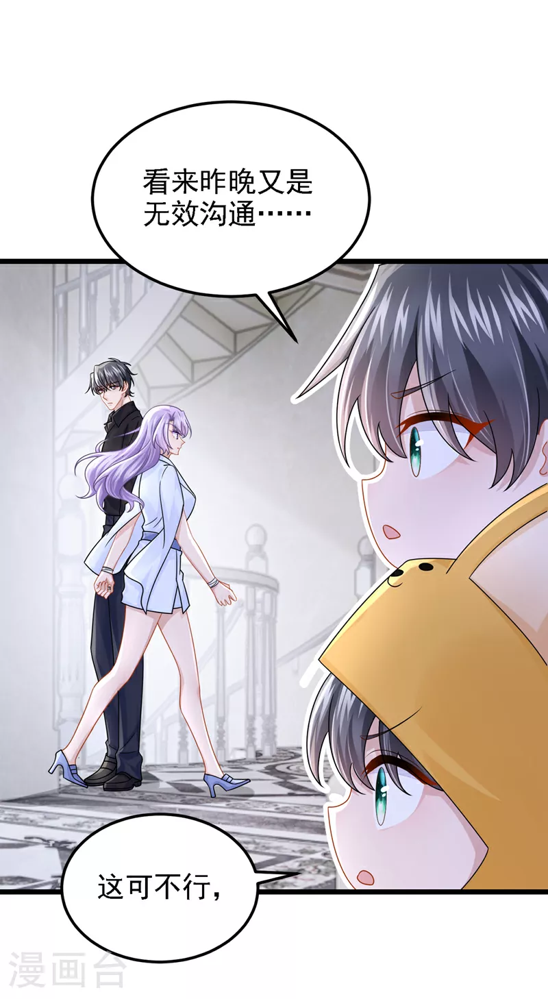 第177话 请您救救她！ 第29页