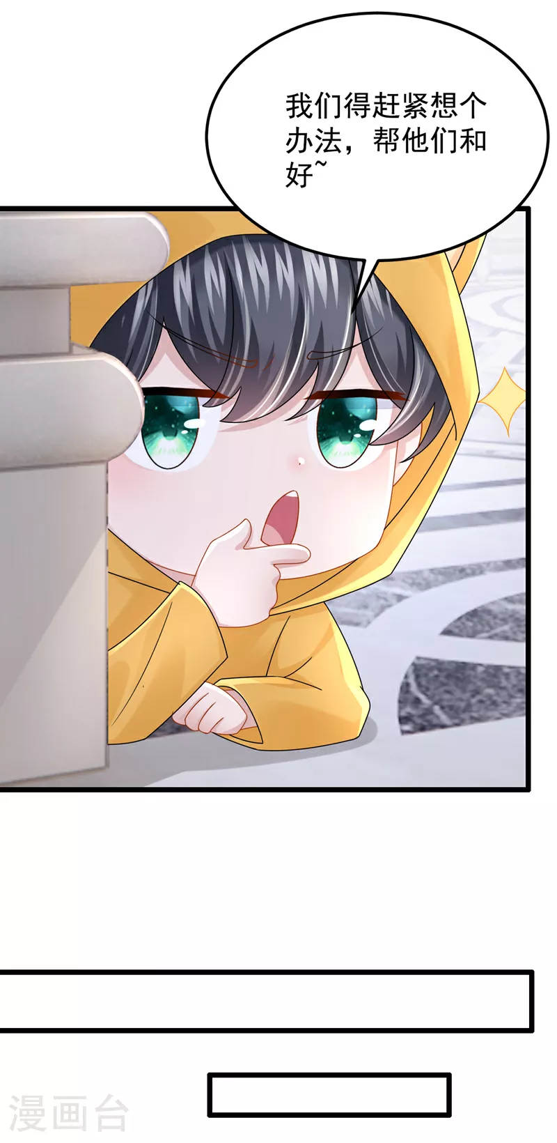 第177话 请您救救她！ 第30页