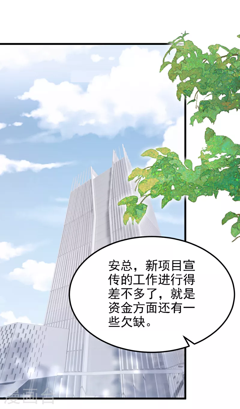 第177话 请您救救她！ 第31页