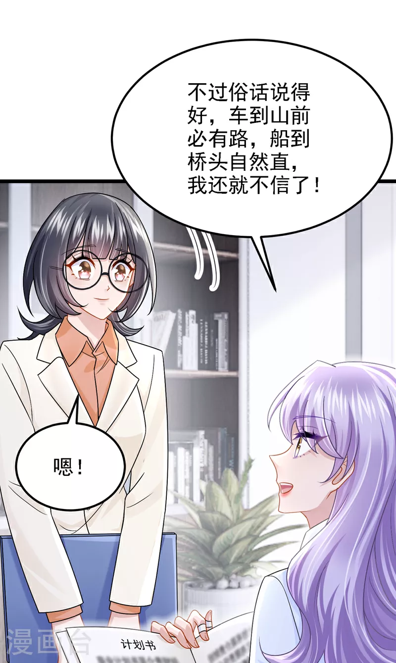 第177话 请您救救她！ 第33页