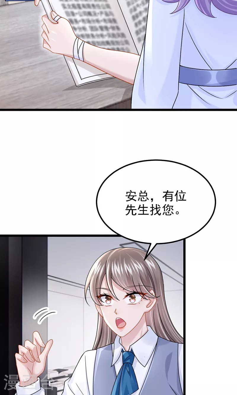 第177话 请您救救她！ 第34页