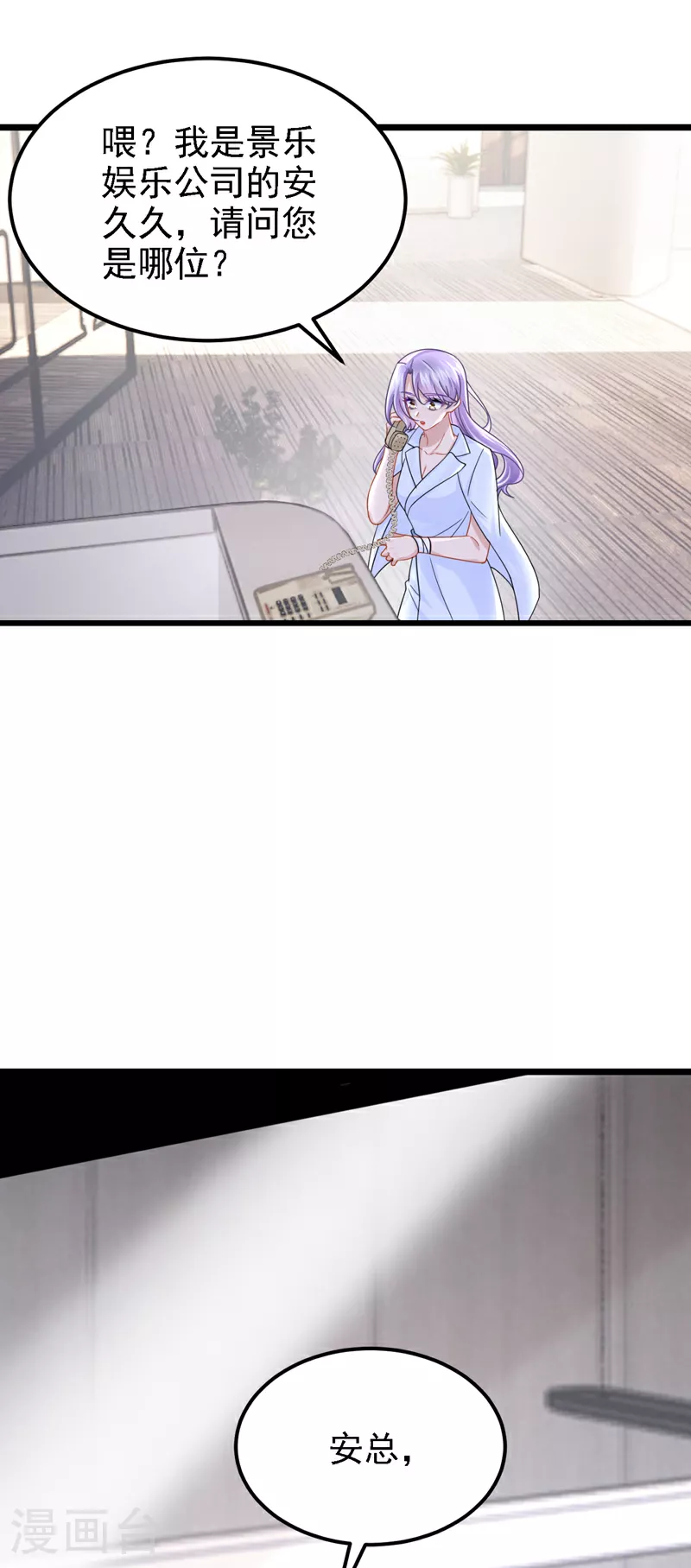 第177话 请您救救她！ 第36页