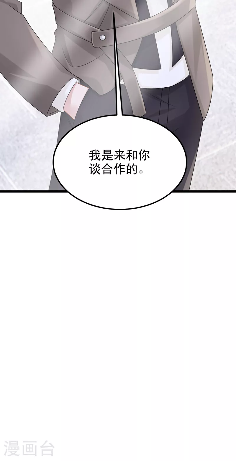 第177话 请您救救她！ 第38页