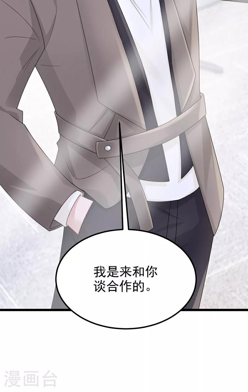 第178话 安总，你迟到了 第3页