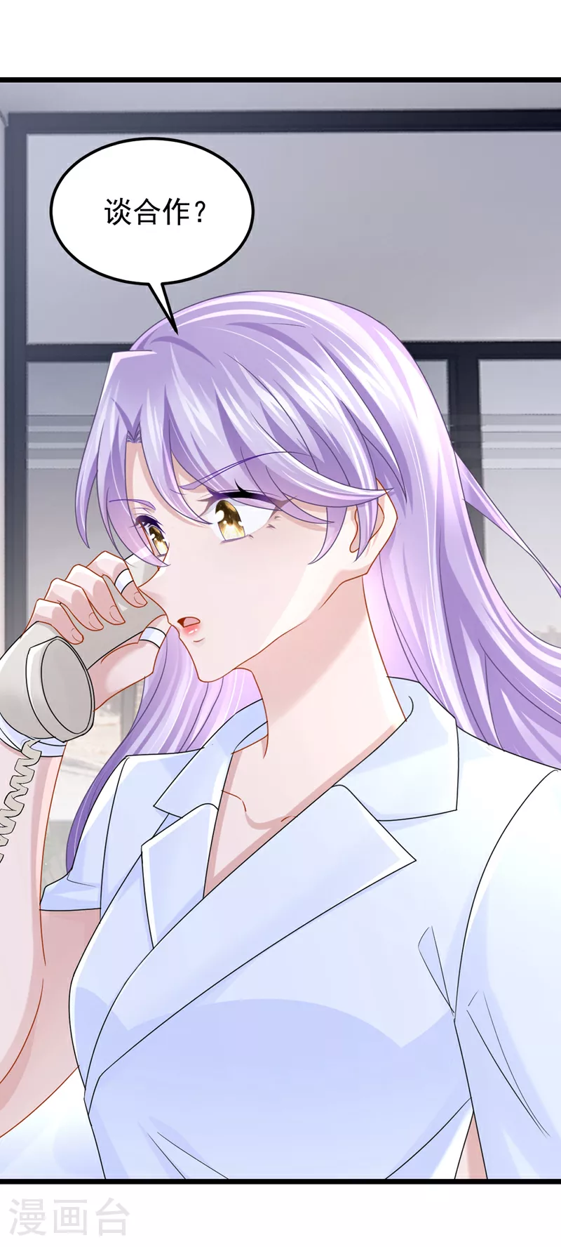 第178话 安总，你迟到了 第4页