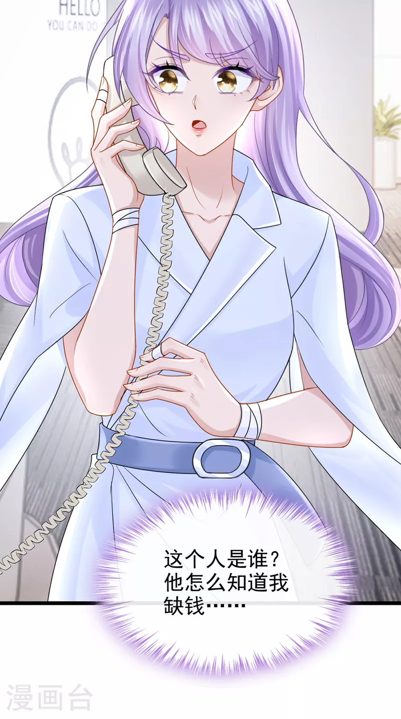 第178话 安总，你迟到了 第7页