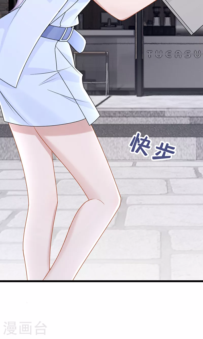 第178话 安总，你迟到了 第26页