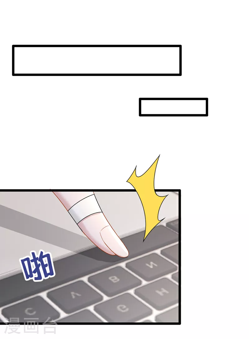 第178话 安总，你迟到了 第28页