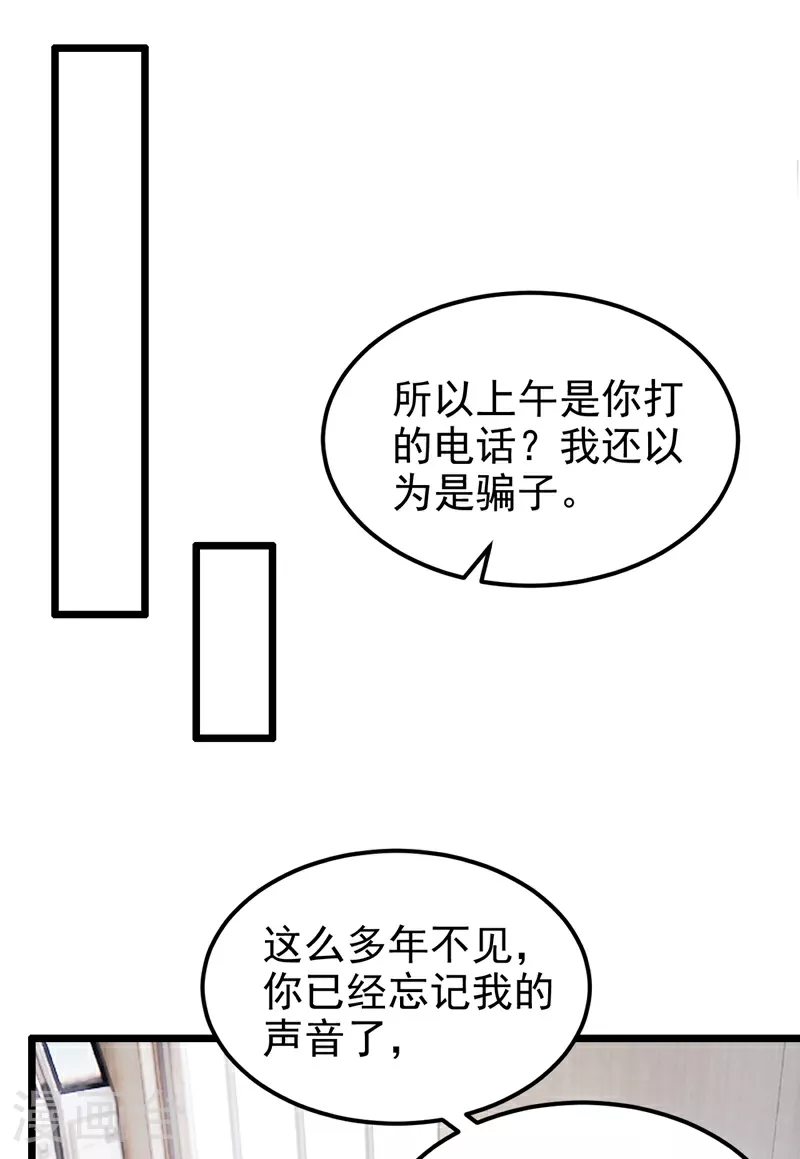 第178话 安总，你迟到了 第35页