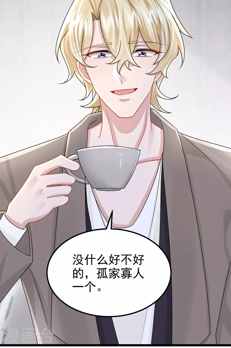 第178话 安总，你迟到了 第38页
