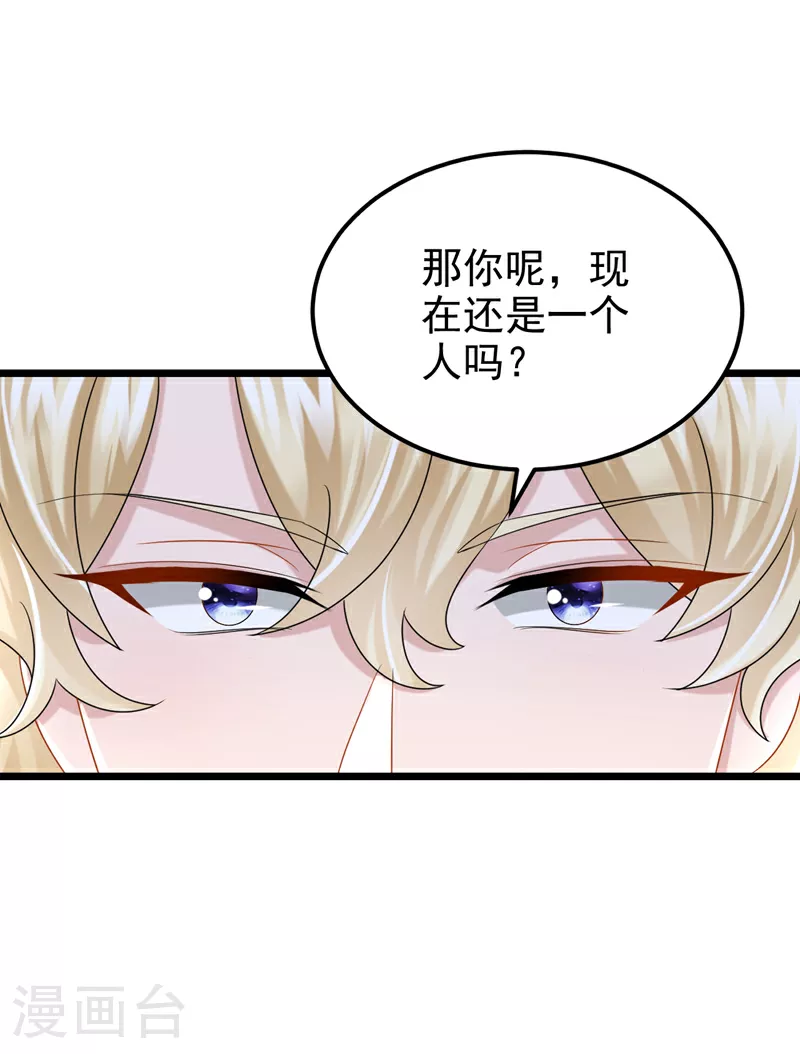 第178话 安总，你迟到了 第39页