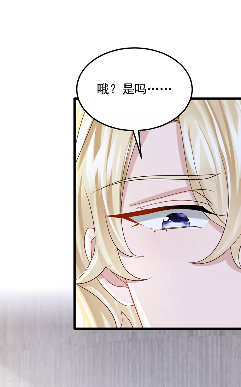第179话 我劝你自重！ 第3页