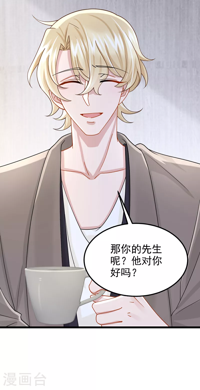 第179话 我劝你自重！ 第4页