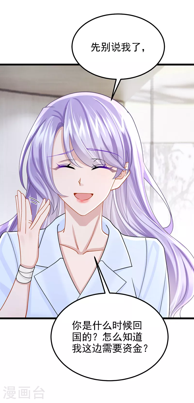 第179话 我劝你自重！ 第5页