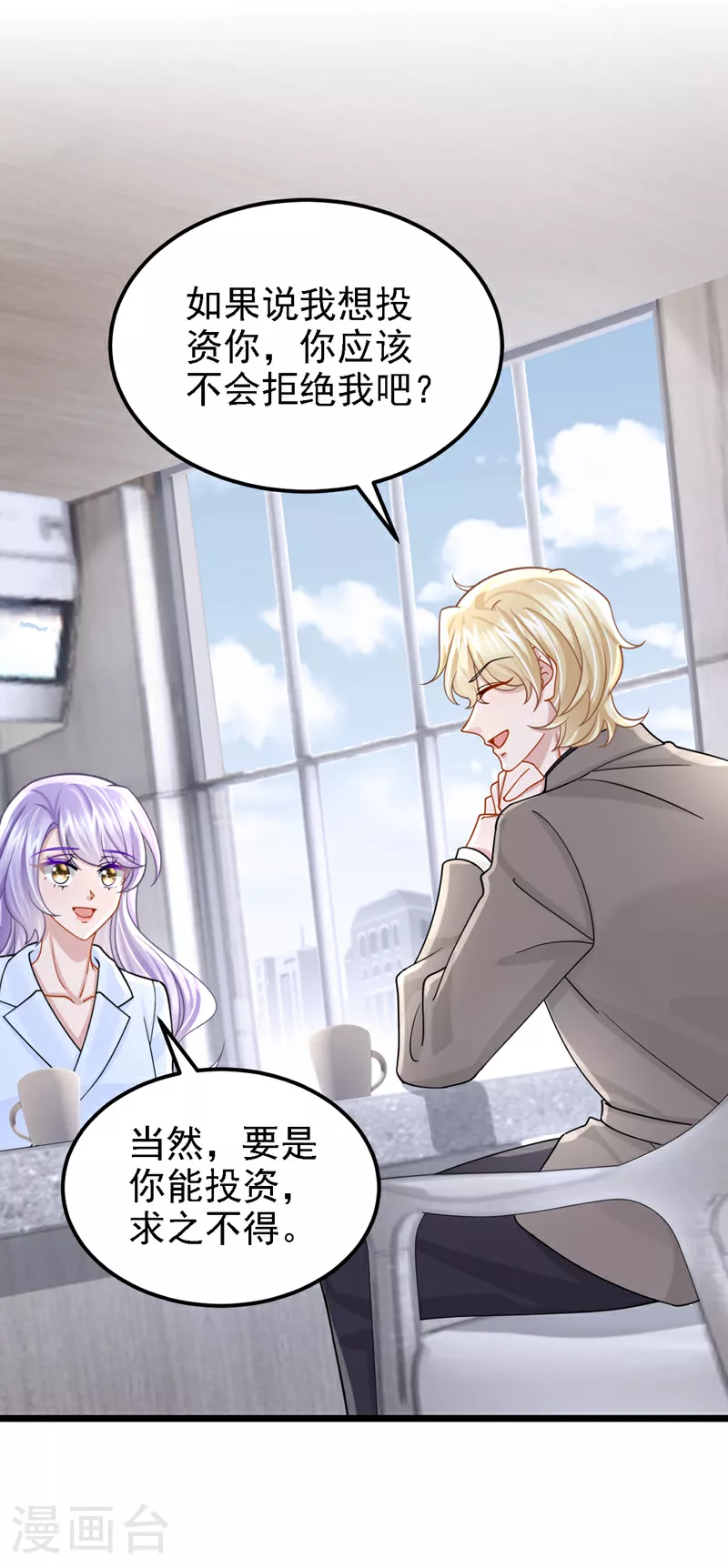 第179话 我劝你自重！ 第7页