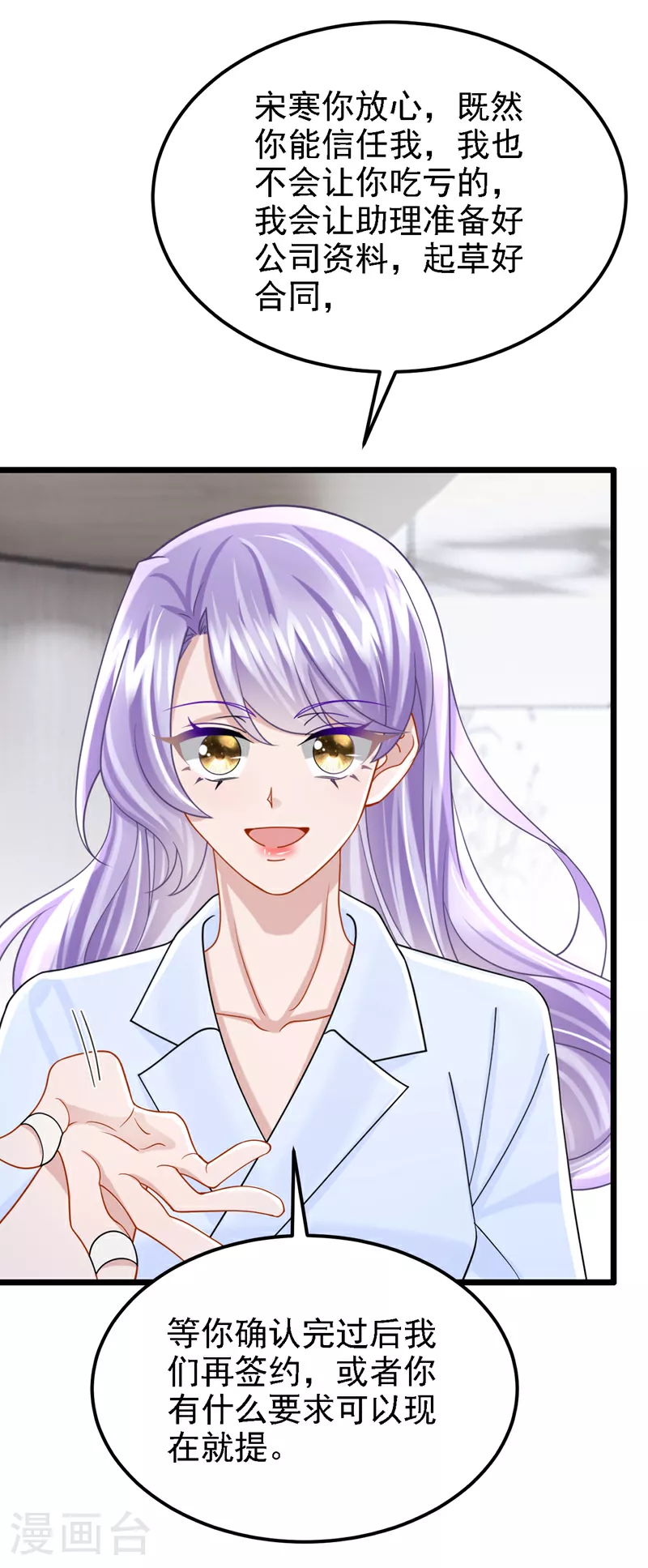 第179话 我劝你自重！ 第8页