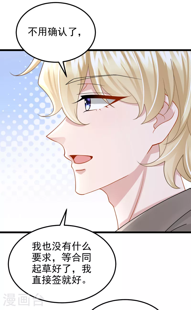 第179话 我劝你自重！ 第9页