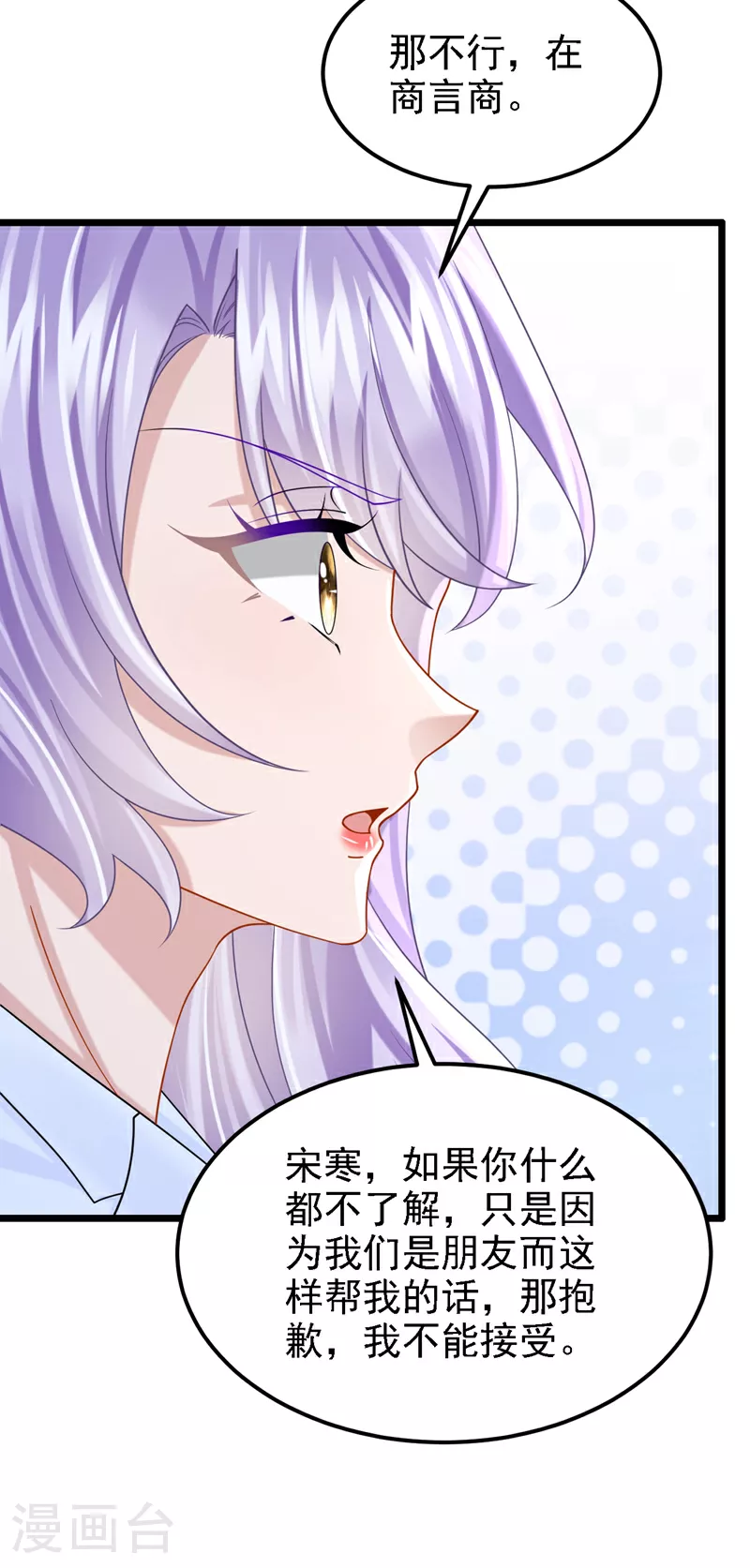 第179话 我劝你自重！ 第10页