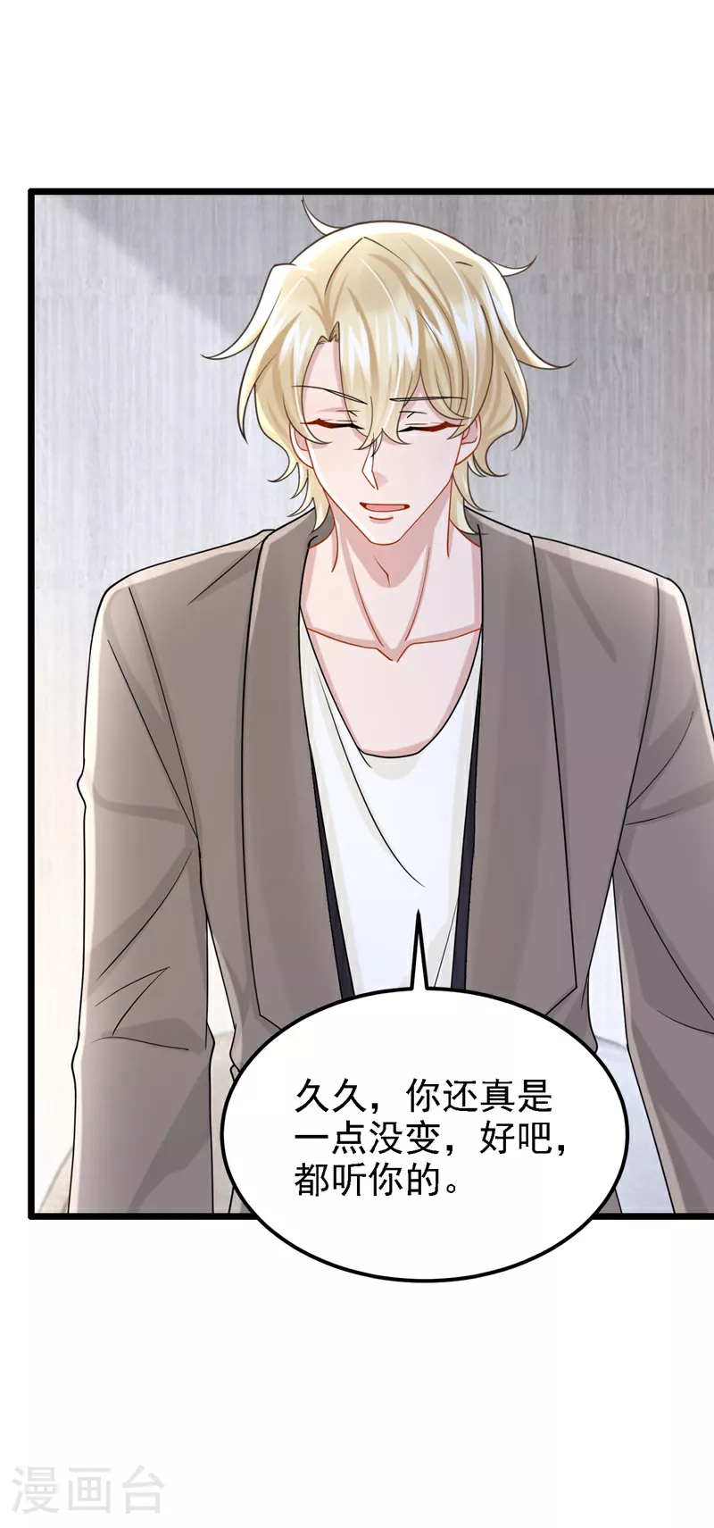 第179话 我劝你自重！ 第11页
