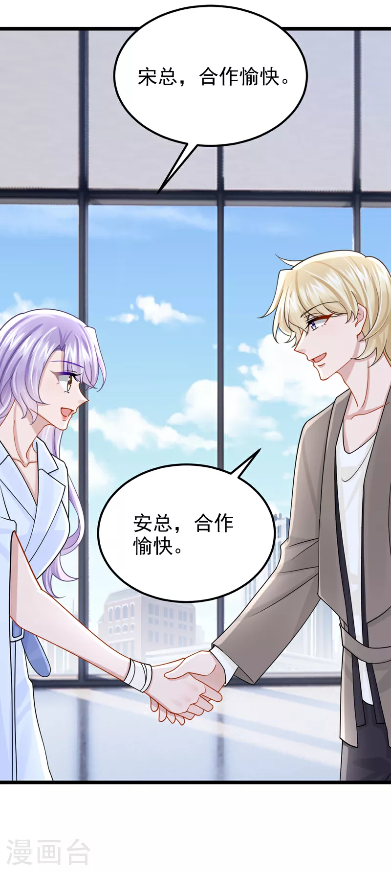 第179话 我劝你自重！ 第12页