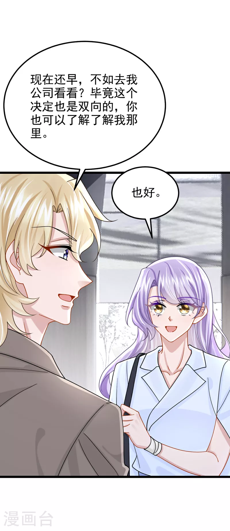第179话 我劝你自重！ 第13页
