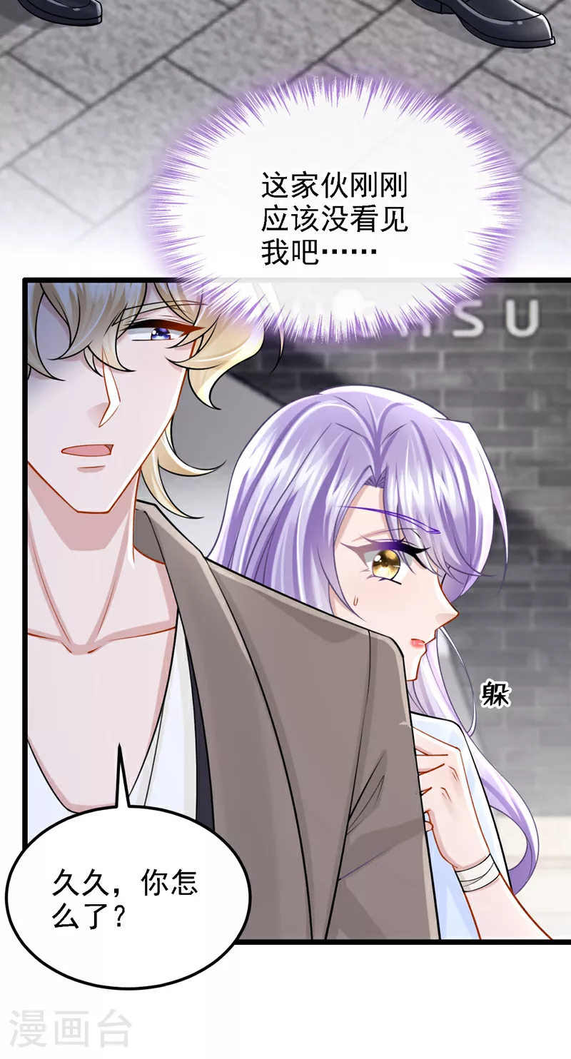 第179话 我劝你自重！ 第16页