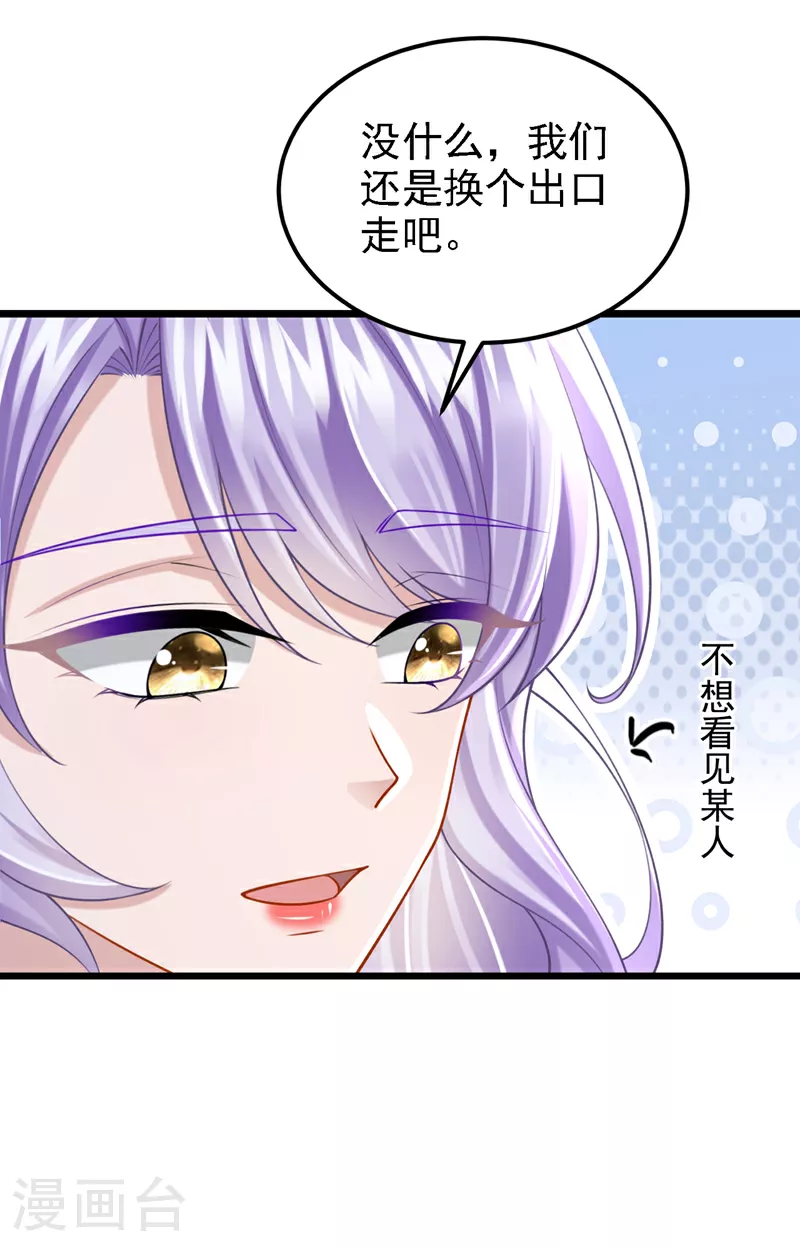 第179话 我劝你自重！ 第17页