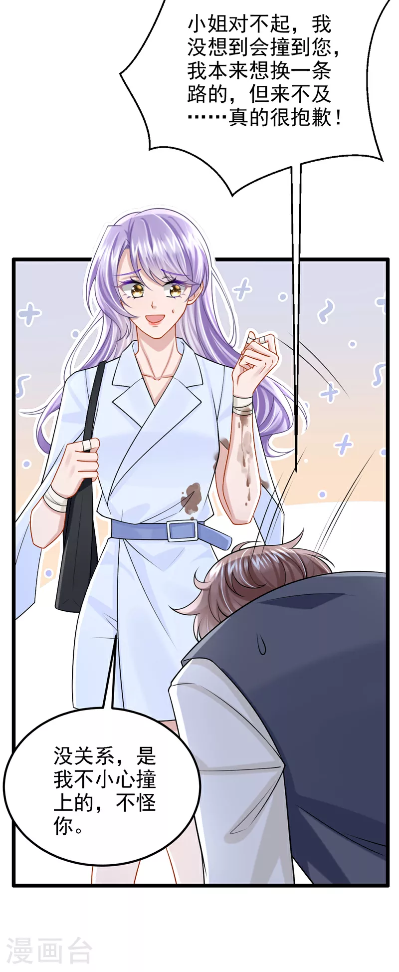 第179话 我劝你自重！ 第19页