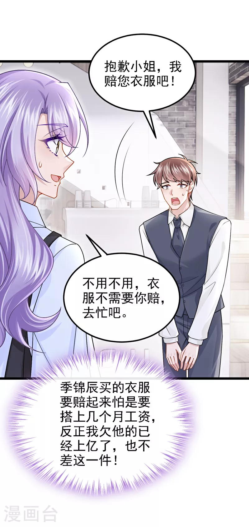 第179话 我劝你自重！ 第20页