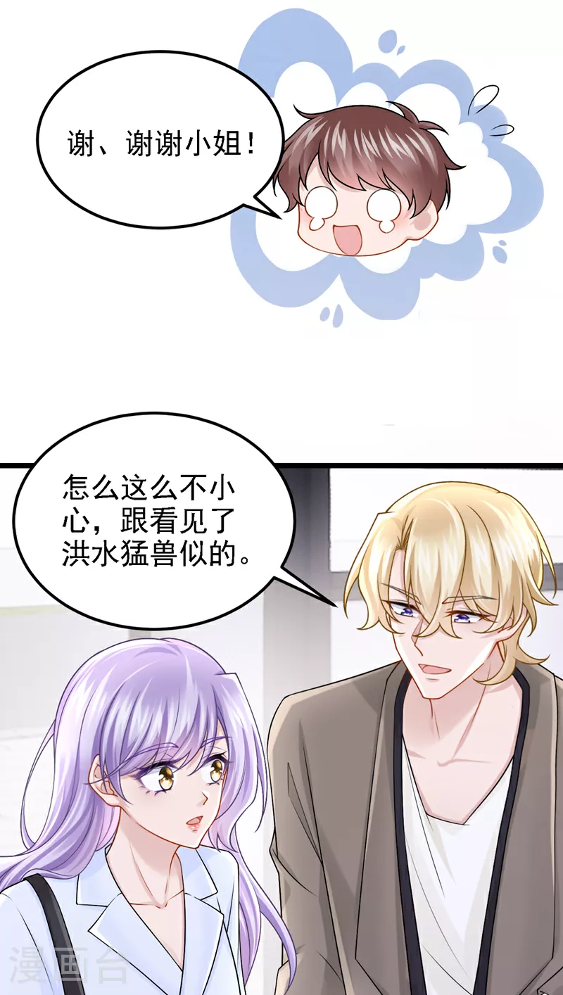 第179话 我劝你自重！ 第21页