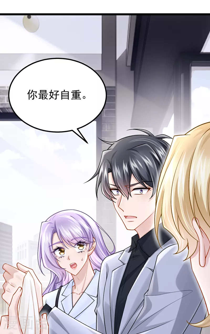 第179话 我劝你自重！ 第23页