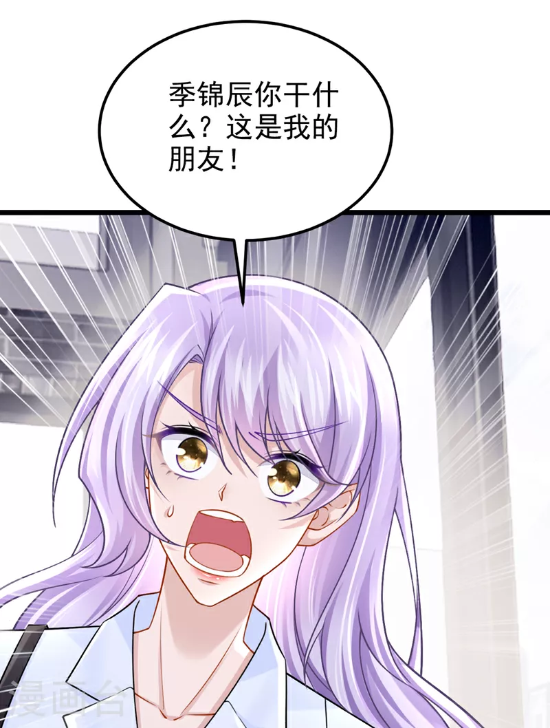 第179话 我劝你自重！ 第26页