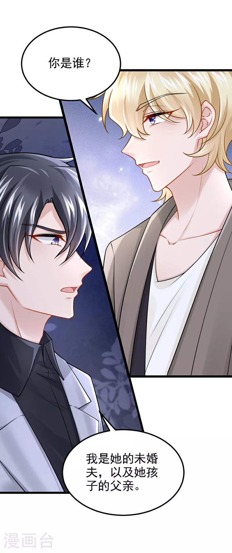 第179话 我劝你自重！ 第28页