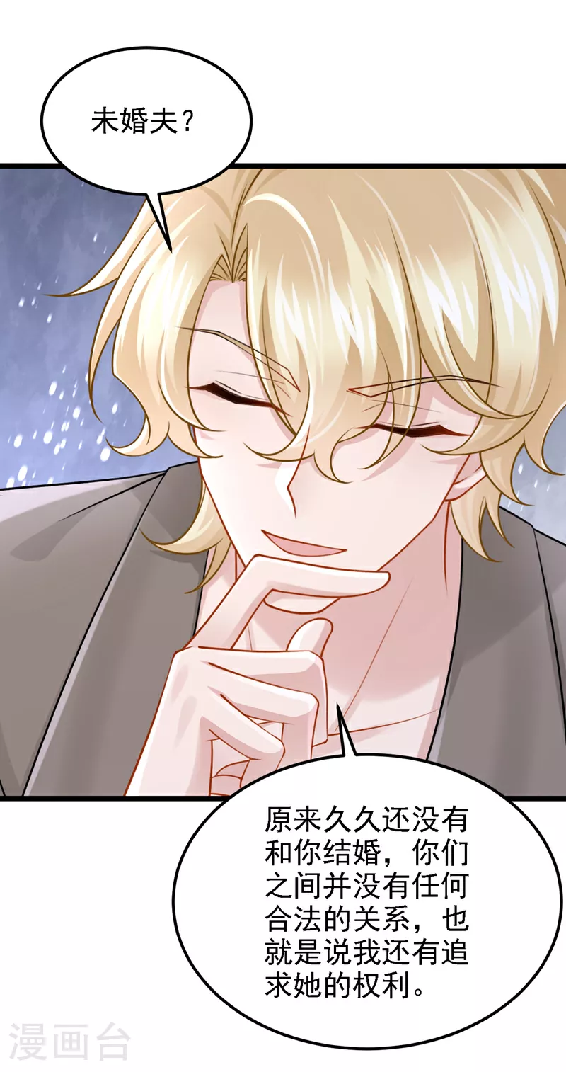 第179话 我劝你自重！ 第29页