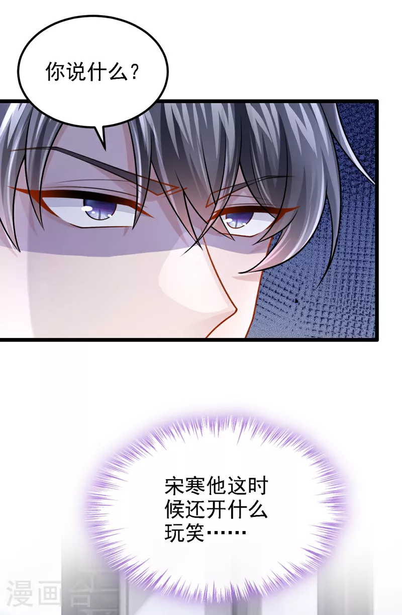 第179话 我劝你自重！ 第30页