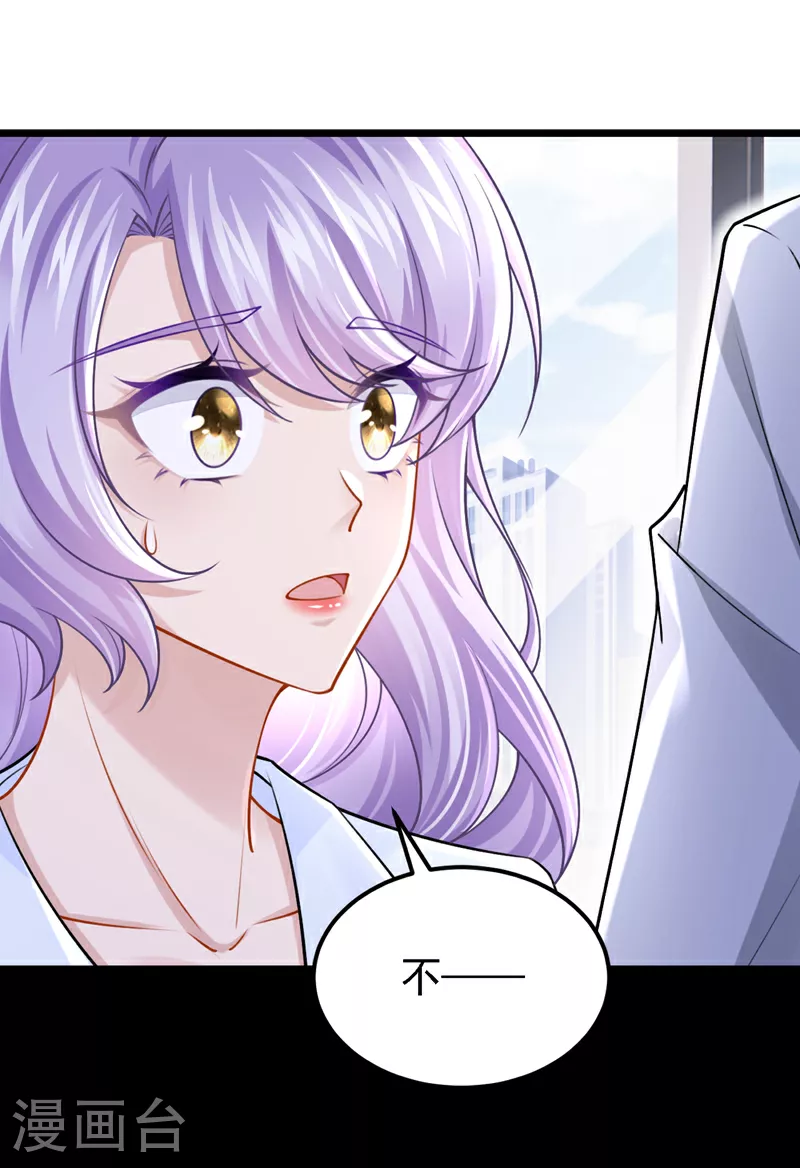 第179话 我劝你自重！ 第33页