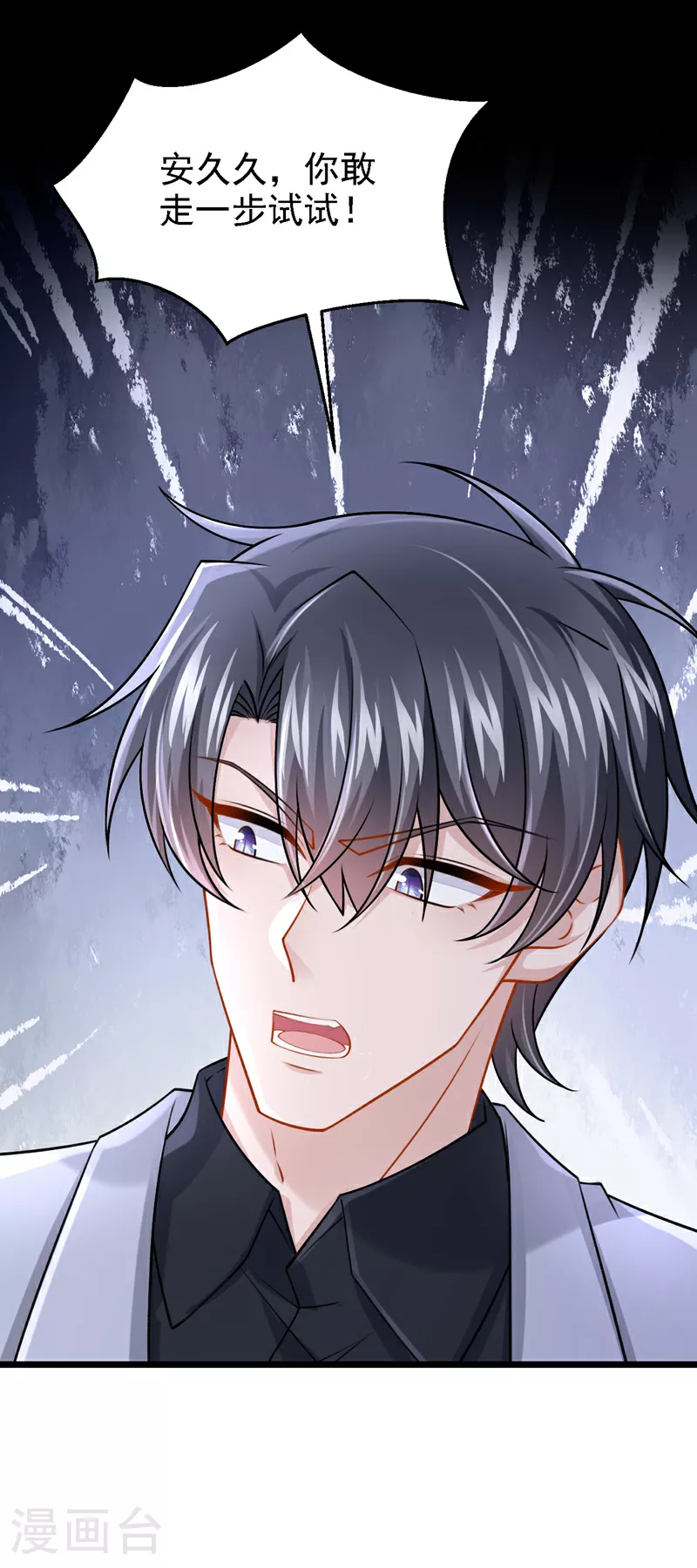 第179话 我劝你自重！ 第34页