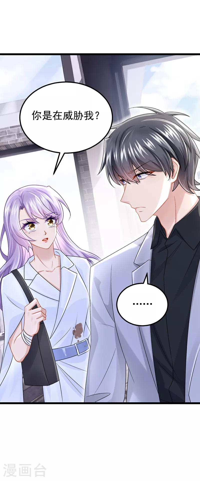 第180话 你要跟我抢女人？ 第2页