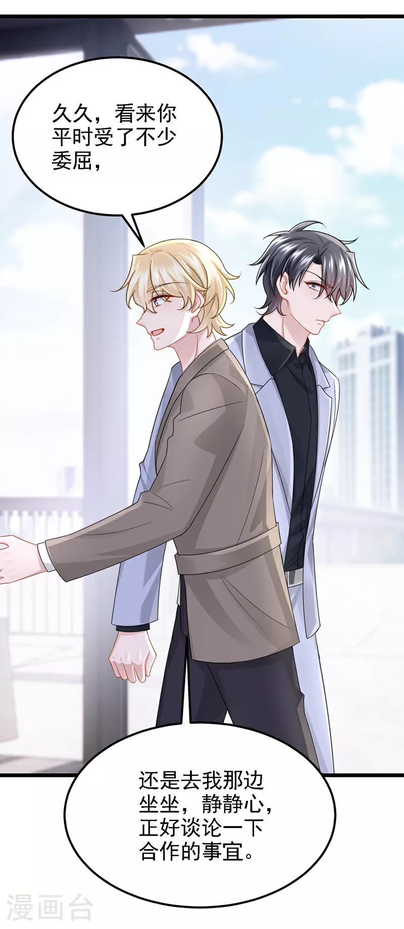 第180话 你要跟我抢女人？ 第3页
